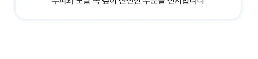[뿌리볼륨UP] 쿤달 히알루론 두피케어 볼륨 샴푸 500ml 블라썸 브리즈 단독기획세트 상세페이지 17